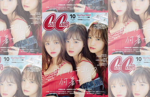 CanCam 10月号（2019/08/23販売）掲載情報