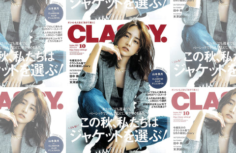 CLASSY. 10月号（2022/08/28販売）掲載情報