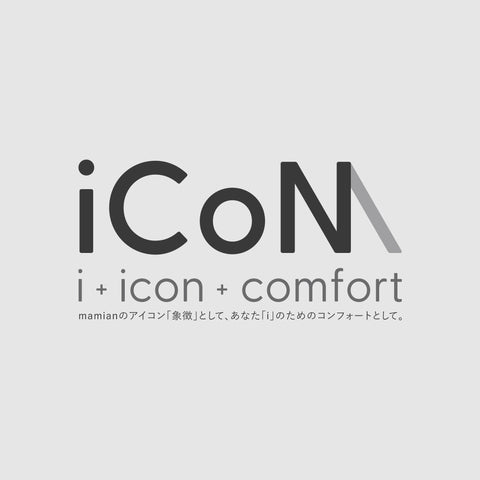iCoNシリーズ